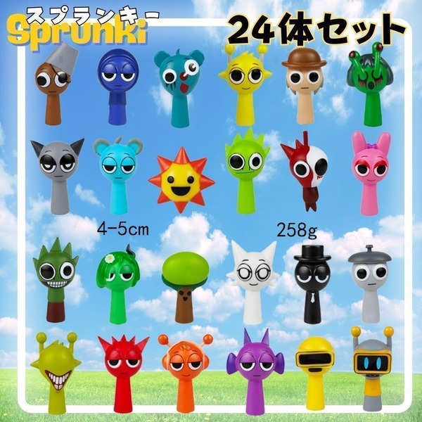 スプランキー 24体 フィギュア Sprunki 新品 未使用 フェーズ 音ゲー リズム