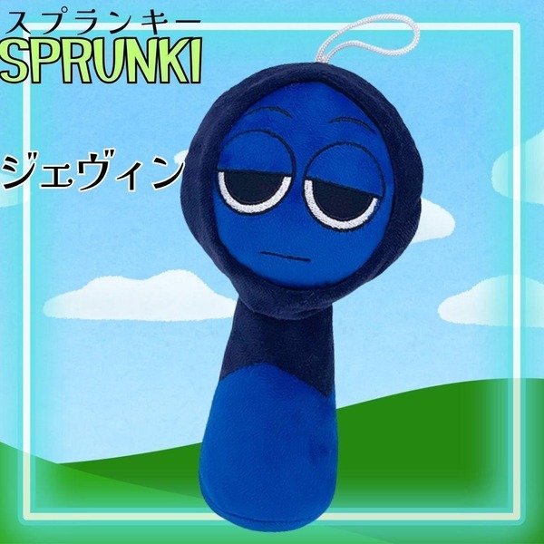 ジェヴェィン 新品 ぬいぐるみ スプランキー SPRUNKI incredibox 人形 音
