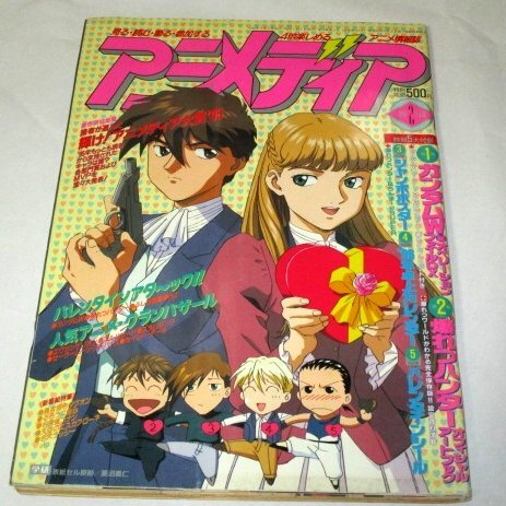 アニメディア　1994年1月号〜1996年8月号　全32冊 アニメディア 1994年1月号〜1996年8月号 全32冊 - メルカリ
