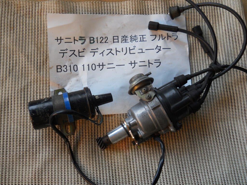 日産純正 サニトラ フルトラ 後期 デスビキャップ ローター