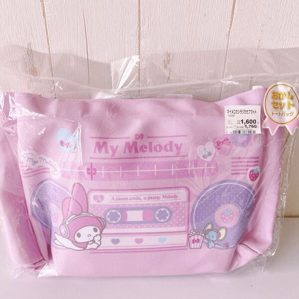 マイメロ トートバッグ バッグ 新品 サンリオ ピンク マイメロディ