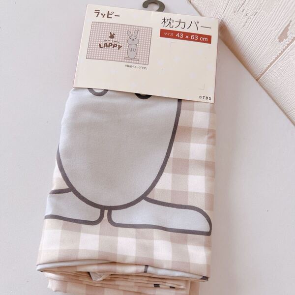 ラッピ 枕カバー 新品 43×63cm キャラクター