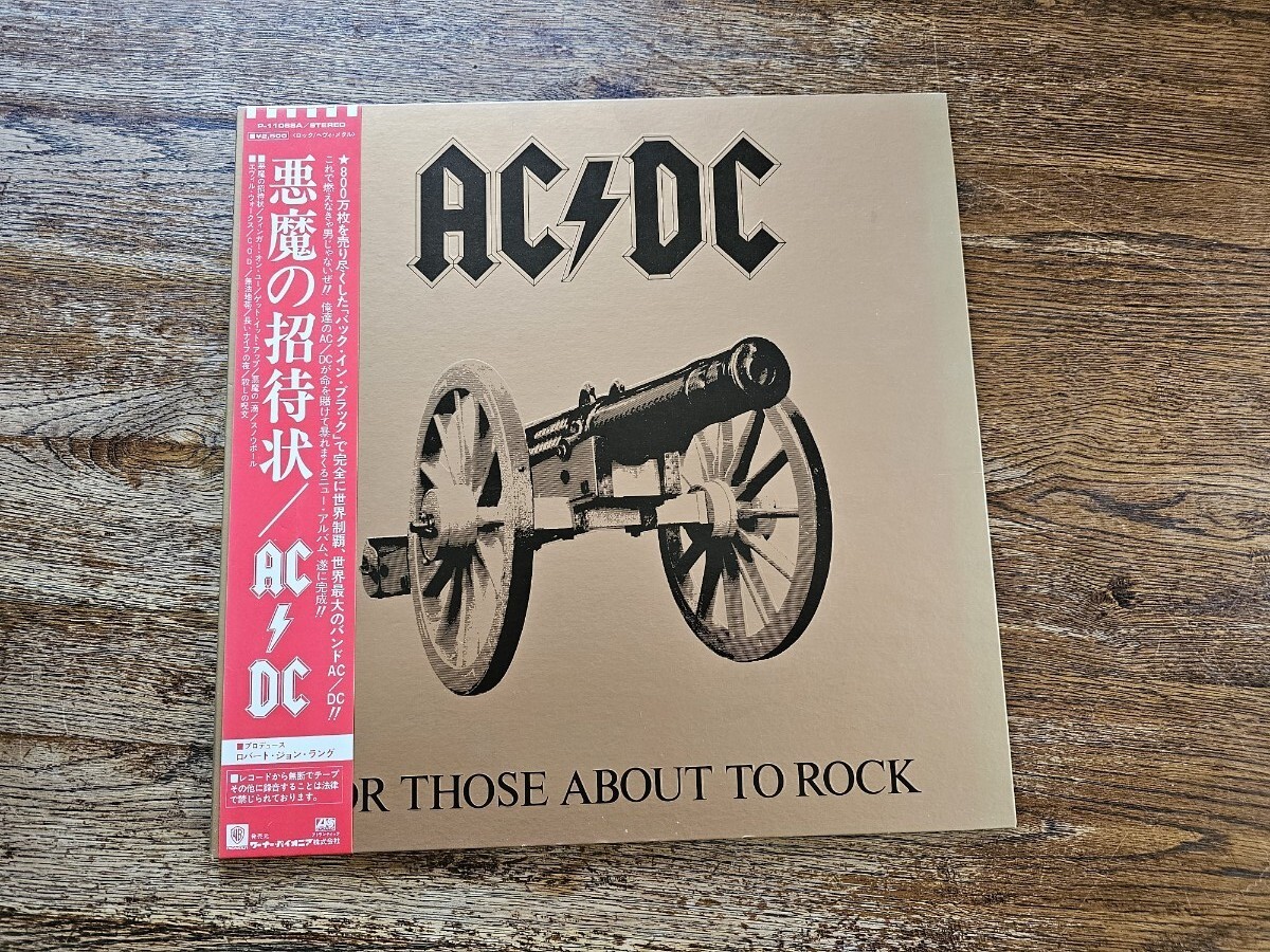 AC/DC 悪魔の招待状　レコード　販促品　プロモ下敷き AC/DC 悪魔の招待状 レコード 販促品 プロモ下敷き - メルカリ