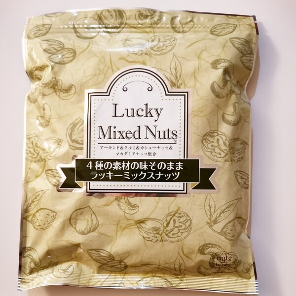 700g 4種の素材そのまま ラッキーミックスナッツ 無塩 アーモンド くるみ