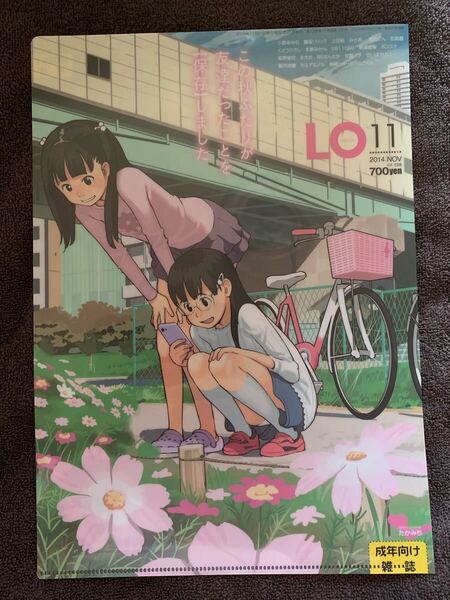 【非売品レア】LO 11 & 5 クリアファイルセット/ジュニアアイドル