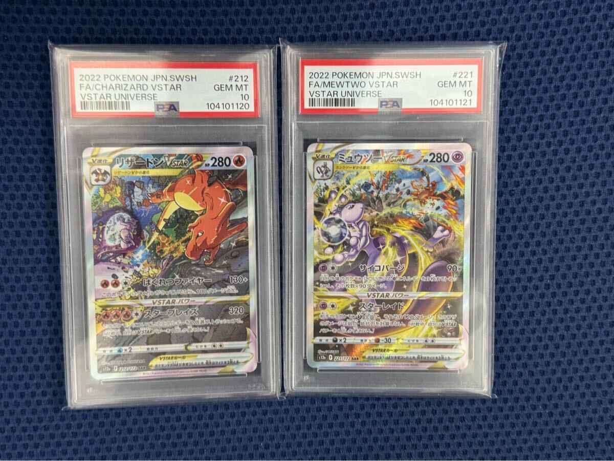 ポケモンカード アルセウスVstar UR Vstarユニバース Vユニ ポケモンカード アルセウスVstar UR Vstarユニバース Vユニ