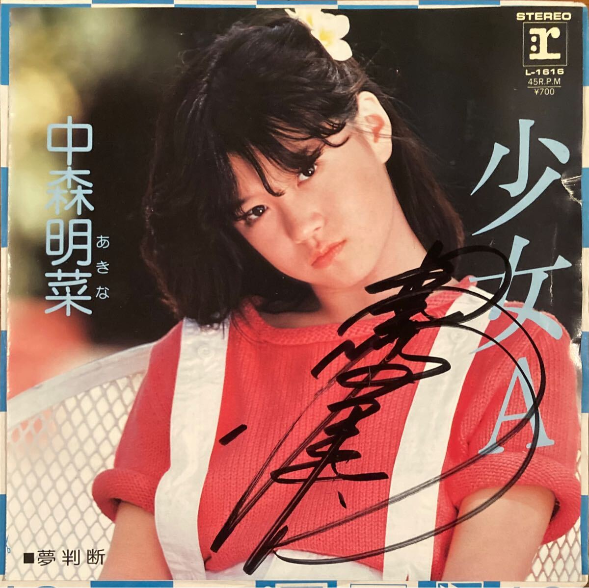 Yahoo!オークション -「中森明菜 レコード」の落札相場・落札価格