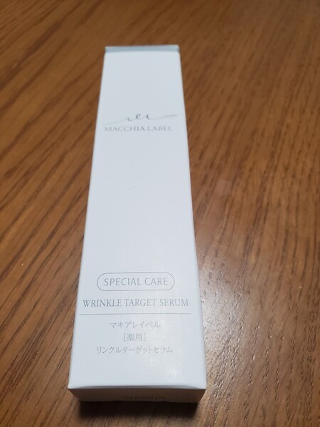 マキアレイベル 薬用リンクルターゲットセラム 20g 〈美容液〉 医薬部外品 新品未開封品