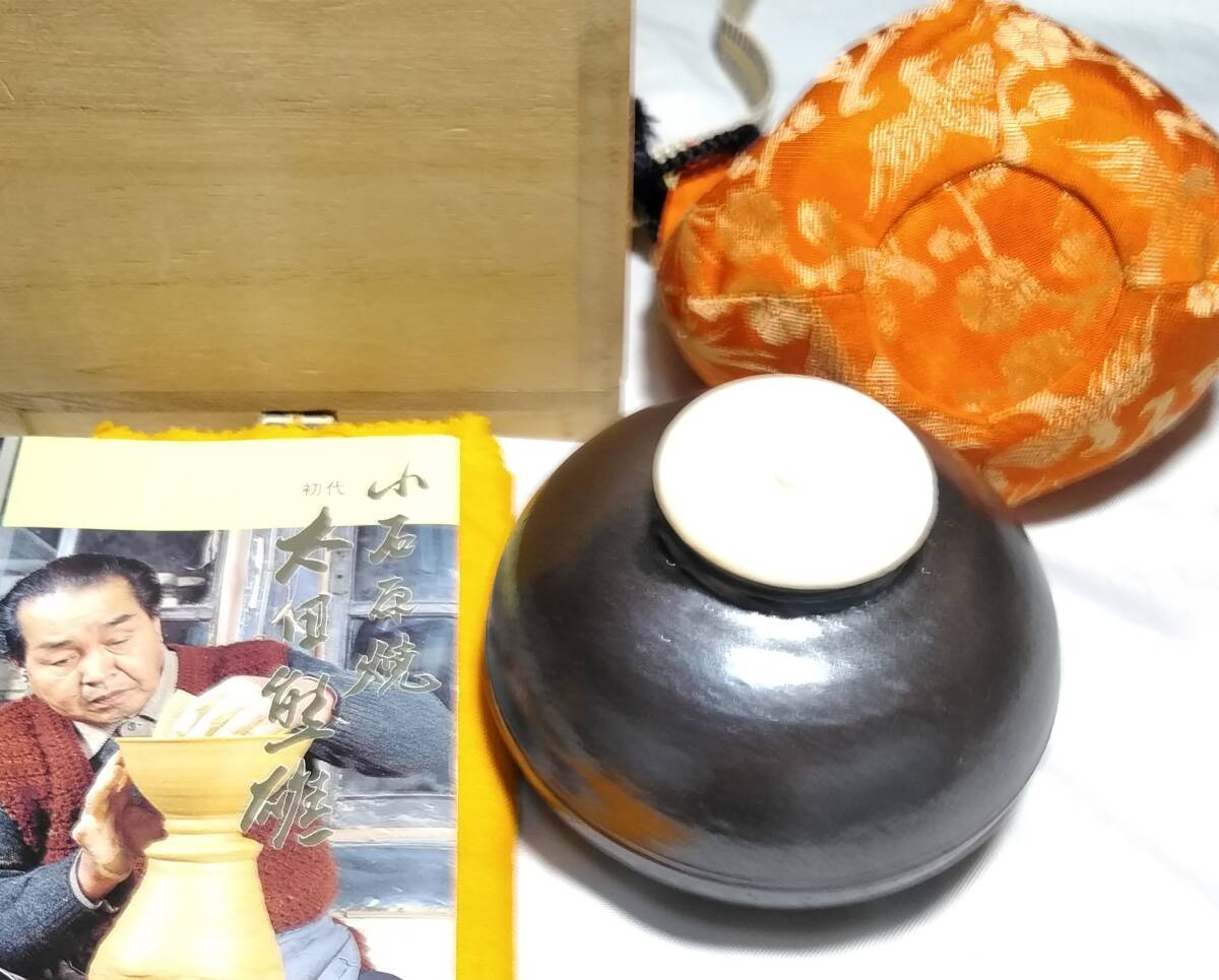 小石原焼 蓋付き壷
