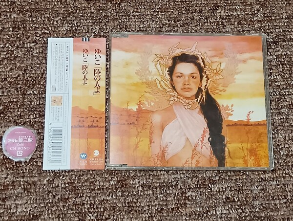 ゆいこ「陸の人よ」平沢進(P-MODEL)楽曲提供CDシングル 帯付き 送料無料!