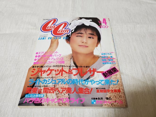 Yahoo!オークション -「cancan」(CanCam) (ファッション総合)の