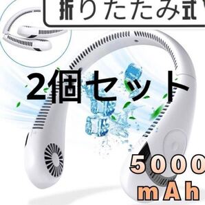 ネックファン ネッククーラー首掛け扇風機 羽なし ネックファン 首掛け 扇風機 携帯 首掛け扇風機 羽なし 首掛け 扇風機 熱中症対策