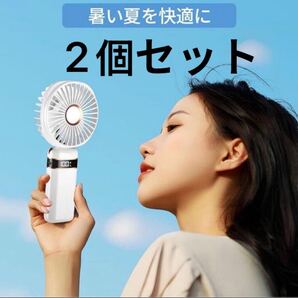2個セット ハンディファン折りたたみ式ハンディ扇風機 携帯 手持ち 首掛け扇風機 卓上扇風機 手持ち扇風機 ミニ扇風機