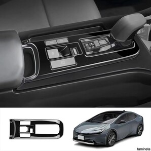 車種専用設計! シフトパネルカバー 新型 トヨタ プリウス 60系 耐摩擦 汚れに強い素材 実用的 取り付け簡単 おしゃれな色調で上質感アップ!