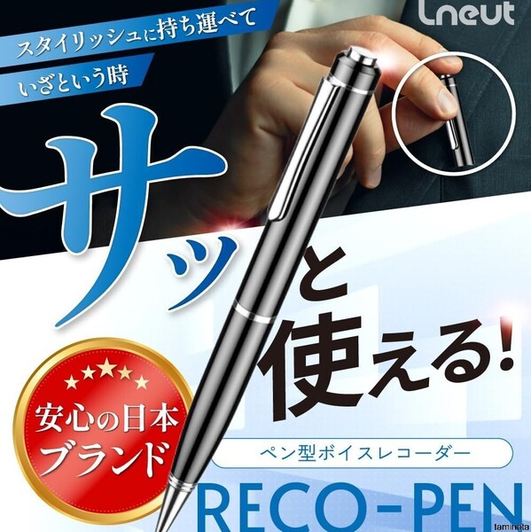 ワンタッチ録音 イヤホン再生可能!! ペン型ボイスレコーダー レコペン ICレコーダー 360°方向マイク スマート録音 簡単バックアップ