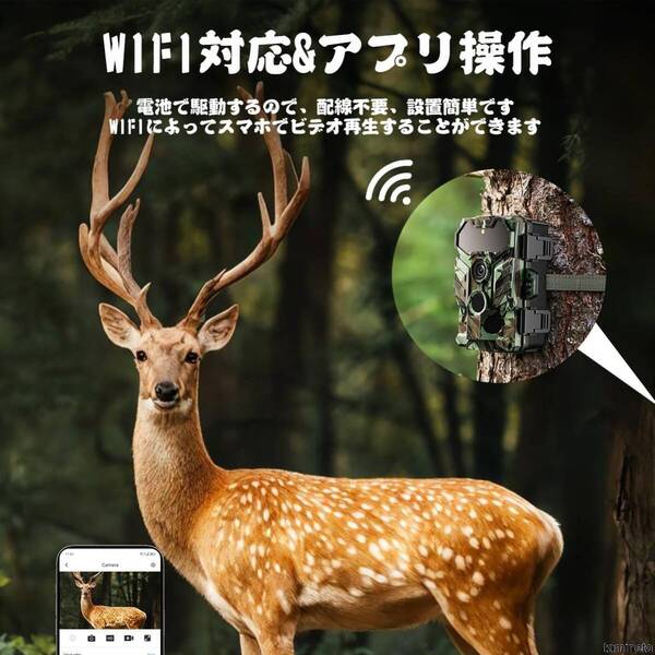 Wi-Fi対応&アプリ操作が可能! トレイルカメラ 防犯カメラ 赤外線カメラ ソーラーパネル搭載 設置簡単 高画質 防犯対策 目立ちにくい柄