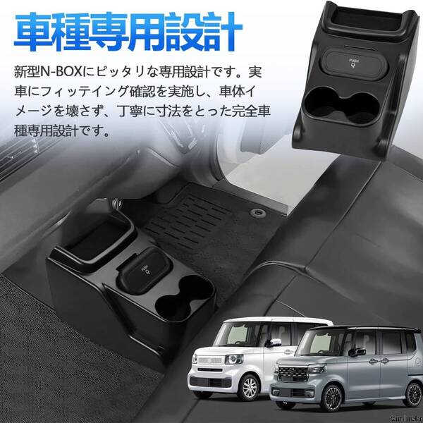 車内にピッタリな車種専用設計! 増設 コンソールボックス アクセサリー N-BOX 収納力アップ 置くだけの簡単設置 違和感なく馴染むデザイン