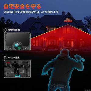 夜間時もハッキリ撮影できて自宅の安全を守る! トレイルカメラ 防犯カメラ 監視カメラ 高画質 多様な用途に使用できる 取り付け設定簡単