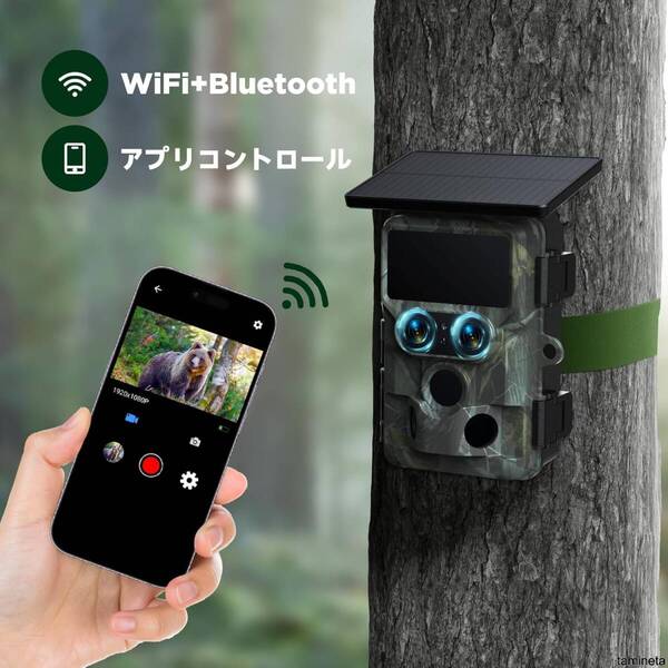 Wi-FiとBluetooth機能付き! トレイルカメラ 防犯カメラ ハンティングカメラ ソーラー充電 暗所でも鮮明にカラー撮影可能 くっきりした画像