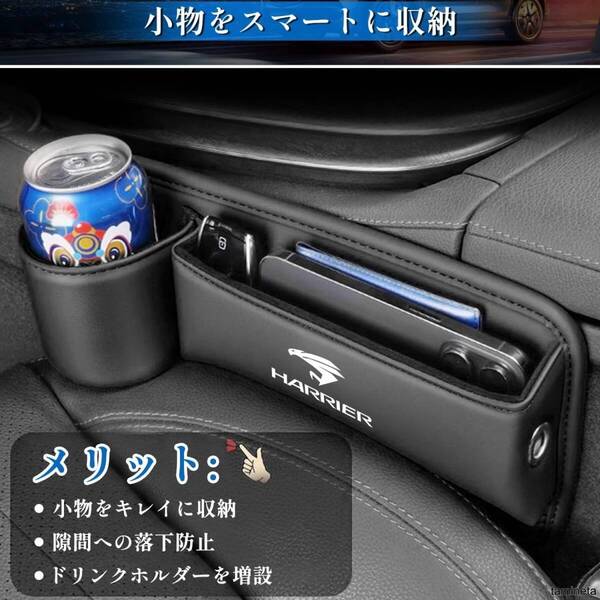 ハリアー専用 ブラック シートサイドポケット 車内 隙間収納ケース ドリンクホルダー付き 運転席と助手席2個入りセット 快適性と安全