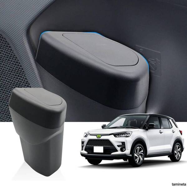 トヨタ ライズ ダイハツロッキー 車用 ゴミ箱 サイドBOX 運転席用車用ごみ箱 運転席車用収納ケース 車用ボックス 快適性と安全なドライブ