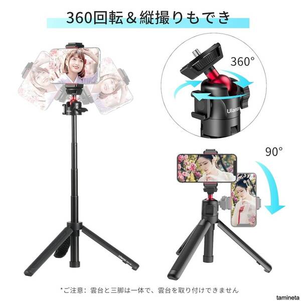 カメラ三脚+スマホクリップ付き 自撮り棒 スマホ三脚 ミニ三脚 4段伸縮 卓上 安定 ビデオカメラ ホットシュー付き 360°回転 撮影の快適性