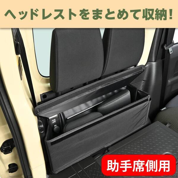 ヘッドレスト収納ボックス スズキ ジムニー&シエラ JB64/JB74 ホルダー 車種専用 簡単装着で愛車のドレスアップに上質な煌めきを