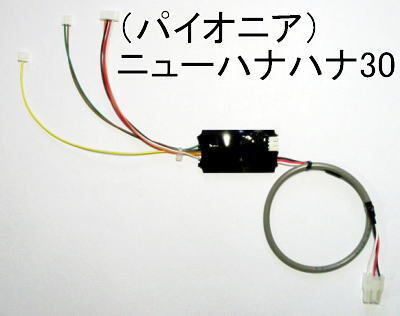 コイン不要機(パイオニア/5号機)ニューハナハナ30.ゴールドシオ30.ニューオアシス
