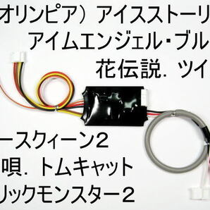 コイン不要機 (オリンピア)アイスストーリー.ツイスト.トムキャット.島唄.花伝説