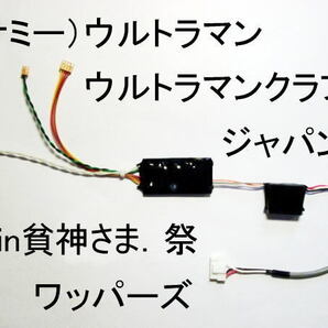 コイン不要機(サミー/4号機) ウルトラマン.ジャパン2.祭.Bin貧神さま