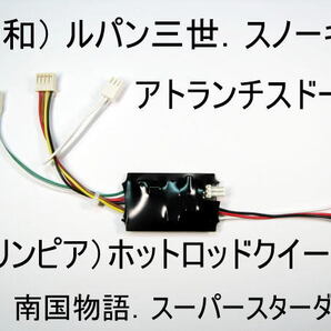 コイン不要機(平和)ルパン三世 (オリンピア)南国物語.ホットロッドクイーン
