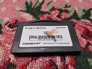 GBA ファイナルファンタジー タクティクス アドバンス