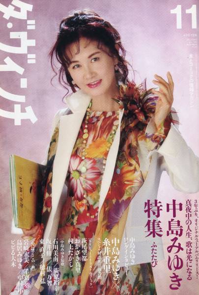 2025年最新】Yahoo!オークション -中島みゆき cdベスト(アイドル