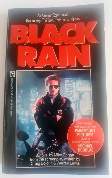 【送料無料】激レア本 当時物 アメリカ版小説 英語洋書 映画 ブラック・レイン BLACK RAIN MIKE COGAN マイケル・ダグラス 松田優作 高倉健