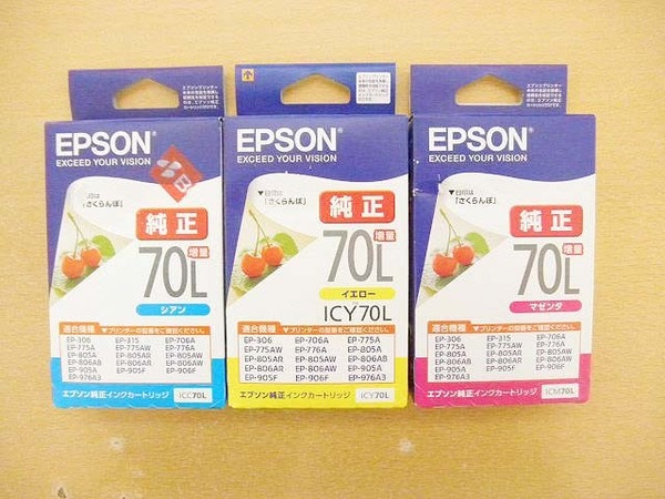 即決 送料込 期限2025/2026/2027 エプソン 純正 インク ICC70L ICM70L ICY70L 増量