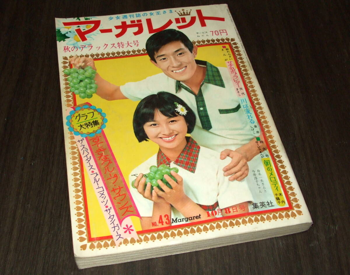 Yahoo!オークション -「コメット さん」(本、雑誌) の落札相場