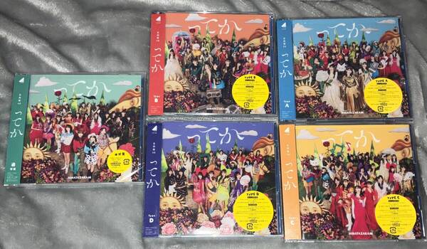 未再生 日向坂46 CD&Blu-ray 6th single ってか ABCD通常盤 5枚セット