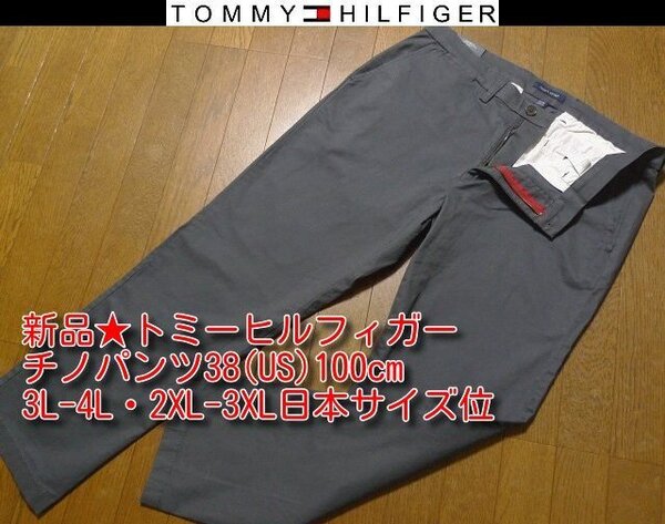 38(US)100cm3L-4L・2XL-3XL日本サイズ位★格安セール送無料★新品トミーヒルフィガーUSA限定4方向伸縮高機能FLEX チノパンツ大きい ビッグ