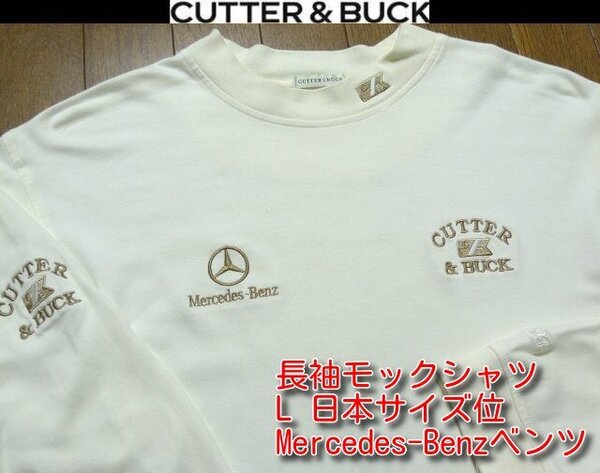 L日本サイズ位★セール送無料★カッター&バックUSA限定 豪華ベンツMercedes-Benz特注1点物長袖モックシャツ4方向伸縮ストレッチトップ