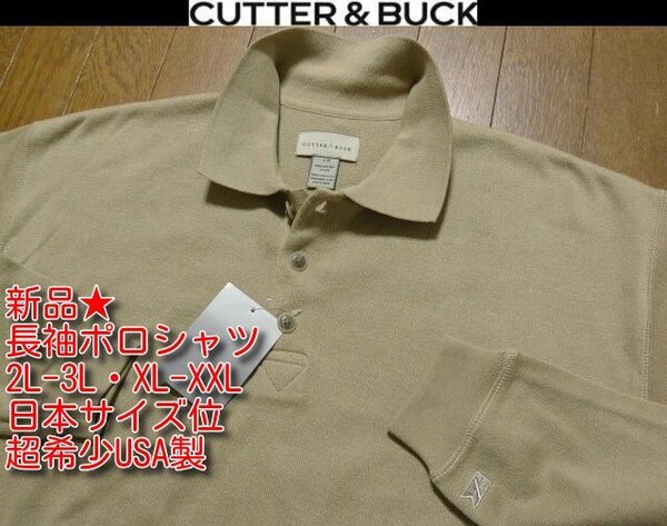 2L-3L・XL-XXL日本サイズ位★格安セール送無料★新品カッター&バックUSA限定 長袖ポロシャツ4方向伸縮ストレッチトップ超希少USA製