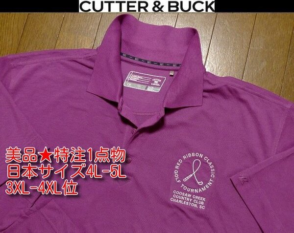4L-5L・3XL-4XL日本サイズ位★格安セール送無料★超希少 カッター&バックUSA限定美品CUTTER&BUCK特注4方向伸縮速乾 ポロシャツ大きいビッグ