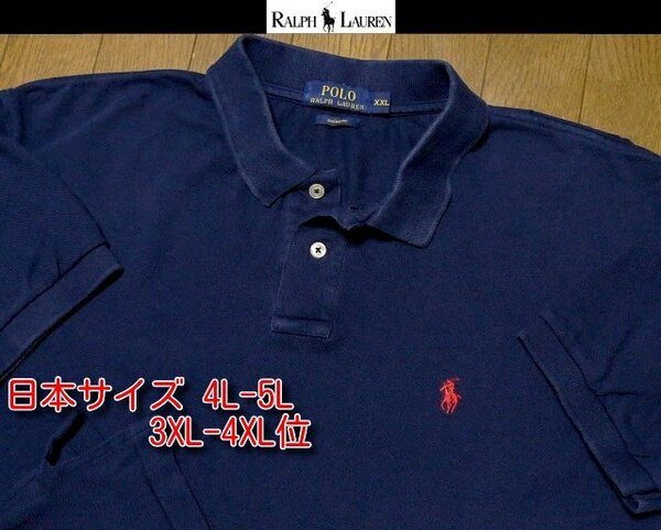 4L-5L・3XL-4XL 日本サイズ位【セール!送料無料】超希少 ラルフローレン USA限定4方向伸縮速乾Ralph Lauren ポロシャツ大きいビッグ