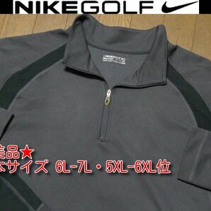 7L-8L・6XL-7XL 日本サイズ位【セール!送無料】希少 ナイキゴルフUSA限定美品4方向伸縮ストレッチトップ ジャケットNIKE GOLF大きいビッグ