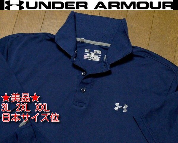 3L 2XL XXL 日本サイズ位【セール!送料無料】超希少アンダーアーマーUSA限定モデル1点物 美品 速乾除湿 HEATGEARシンプル伸縮 ポロシャツ