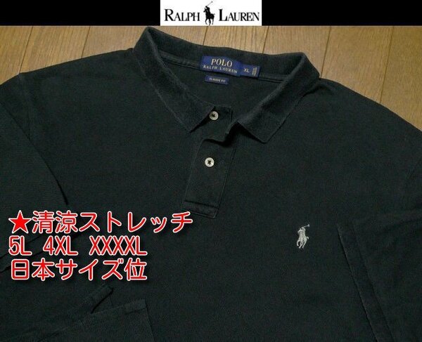 5L 4XL XXXXL日本サイズ位★格安セール送無料★ラルフローレン USA限定4方向伸縮速乾Ralph Lauren ポロシャツ大きいビッグ