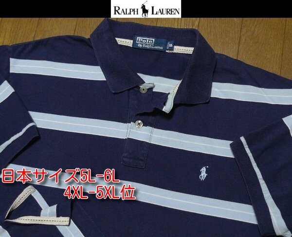 5L-6L・4XL-5XL 日本サイズ位【セール!送料無料】超希少 ラルフローレン USA限定4方向伸縮速乾Ralph Lauren ポロシャツ大きいビッグ