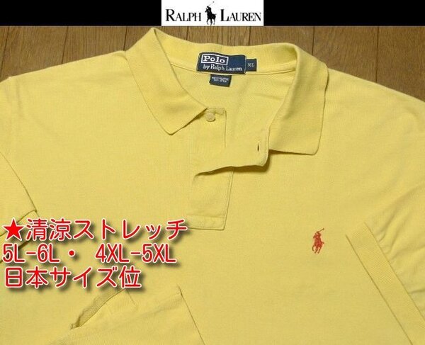 5L-6L・4XL-5XL 日本サイズ位【セール!送料無料】超希少 ラルフローレン USA限定 4方向伸縮速乾 訳あり POLO ポロシャツ大きいビッグ