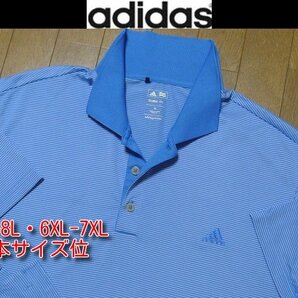 7L-8L・6XL-7XL 日本サイズ位【格安セール送無料】超希少 アディダス USA限定 速乾除湿 CLIMALITE ポロシャツ大きいビッグ訳有り