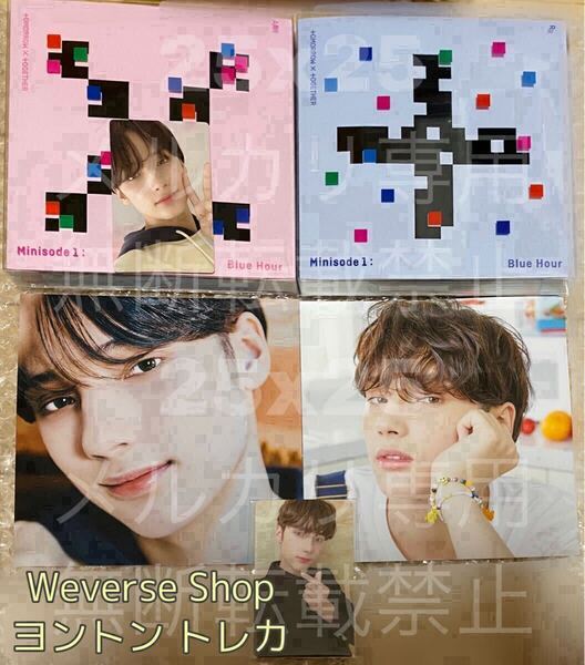 TXT TOMORROW X TOGETHER minisode1 : Blue Hour R・AR Weverse Shop global ヨントン トレカ ヒュニンカイ HUENINGKAI
