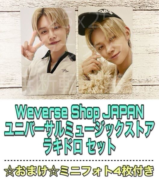 TXT minisode 2 Thursday's Child 日本 ユニバ Weverse Shop JAPAN ラッキードロー ラキドロ トレカ ヨンジュン YEONJUN おまけ ミニフォト